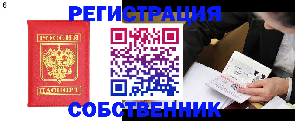 временная регистрация поиск в Красновишерске